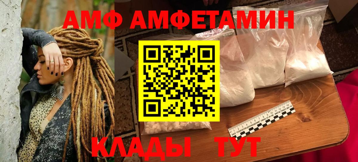 Казань  Амфетамин Розовый  Amphetamine  Вход с VPN 
