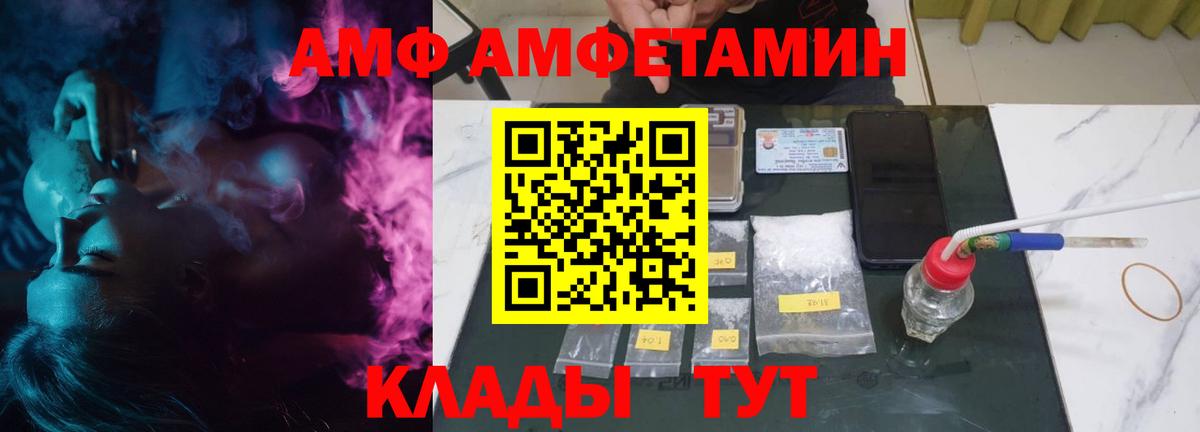 АМФЕТАМИН Premium Казань