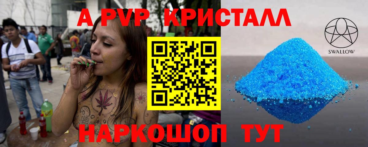 A-PVP крисы CK  Alpha PVP VHQ  Alpha-PVP кристаллы  Вход с VPN  Казань 