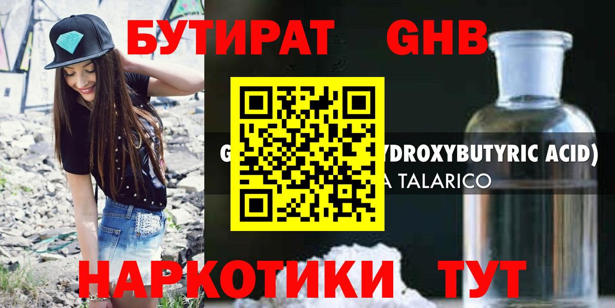 Бутират оксана  Вход с VPN  Казань 