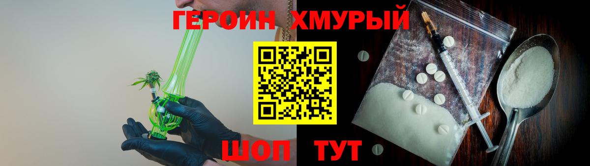 Героин Heroin  Вход с VPN  Героин  Казань 