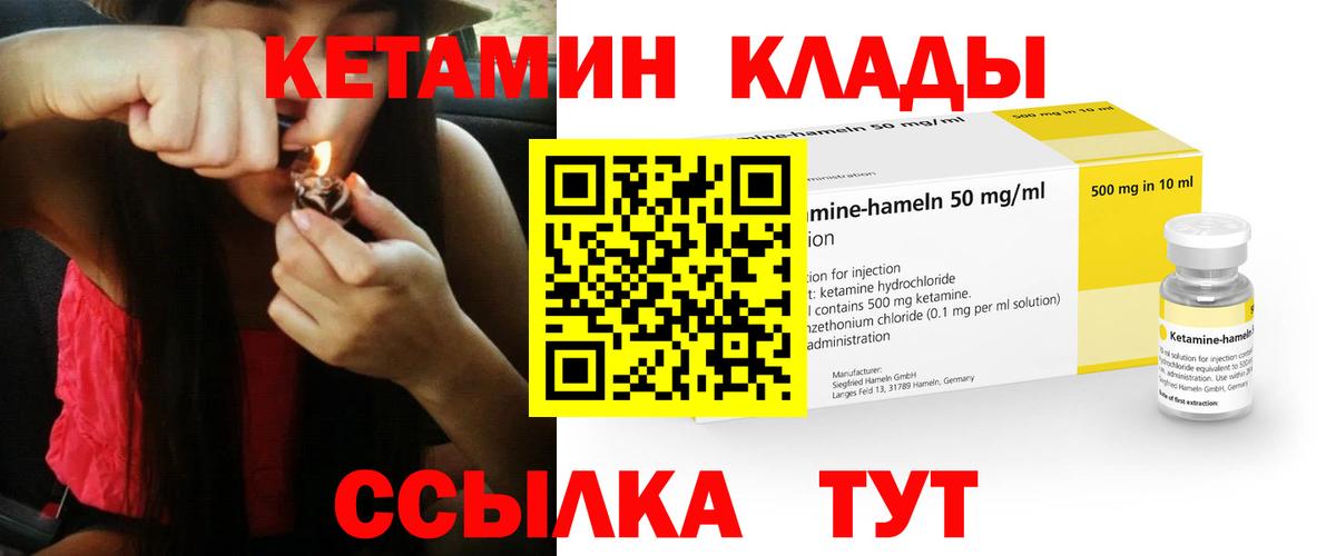 Казань  КЕТАМИН ketamine  КЕТАМИН ketamine  блэк спрут ТОР  Вход с VPN 