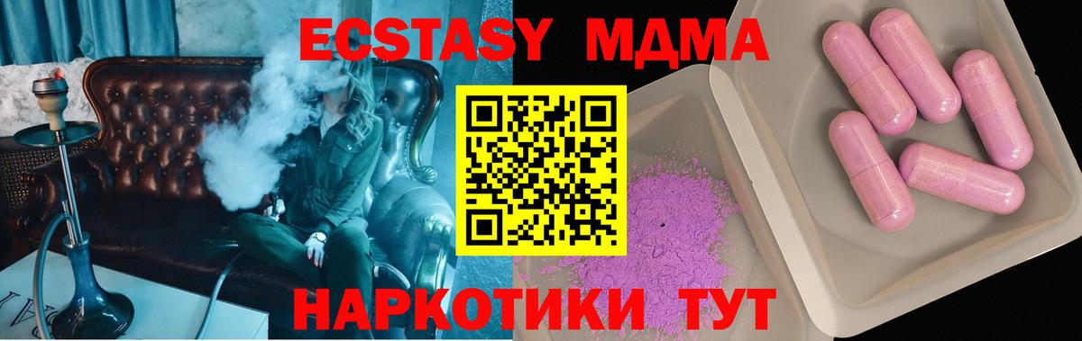MDMA  Вход с VPN  Казань  MDMA кристаллы 