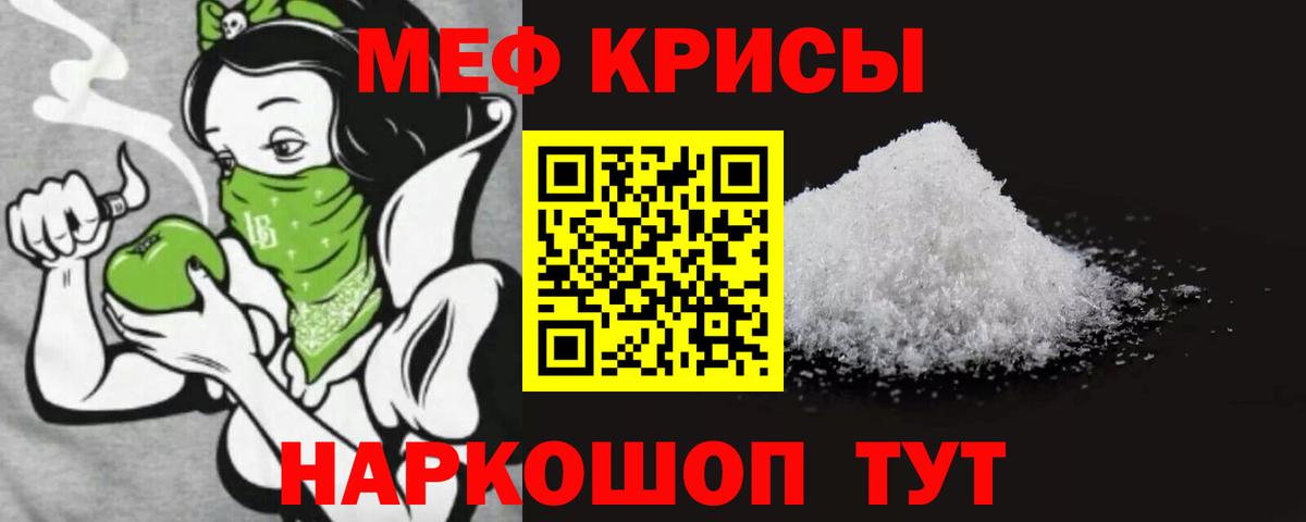 Меф мяу мяу  Казань