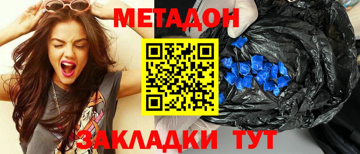 МЕТАДОН мёд Казань