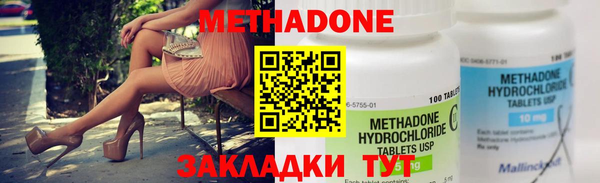 Метадон белоснежный  Вход с VPN  Казань 