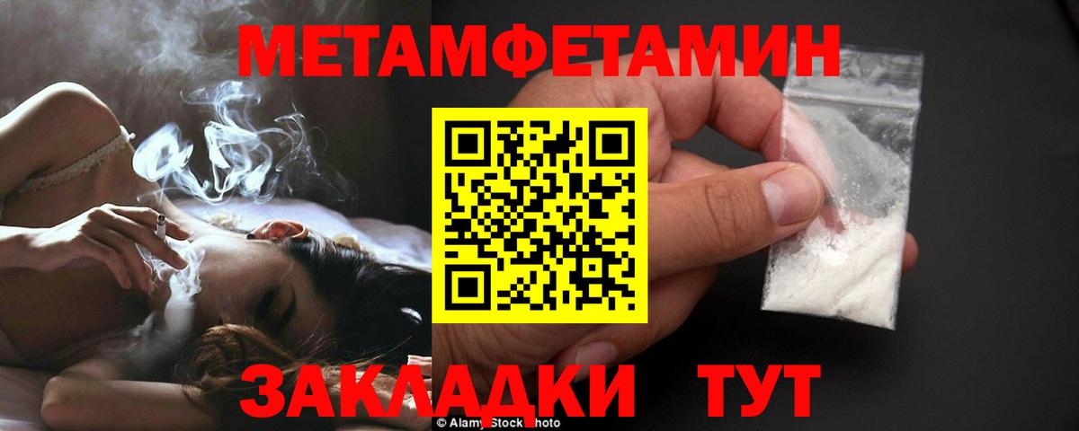 МЕТАМФЕТАМИН витя Казань