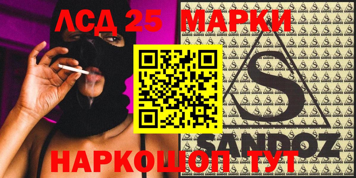 Казань  Марки N-bome  Вход с VPN  Наркотические марки 1500мкг 