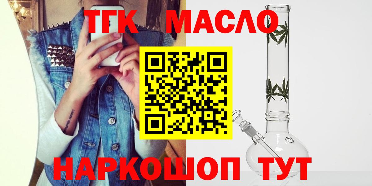Казань  ТГК вейп с тгк  Вход с VPN 